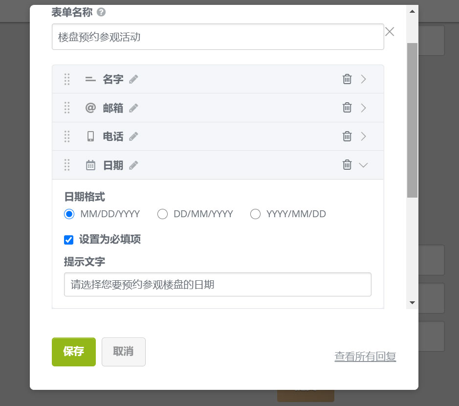 自定义表单 自定义表单